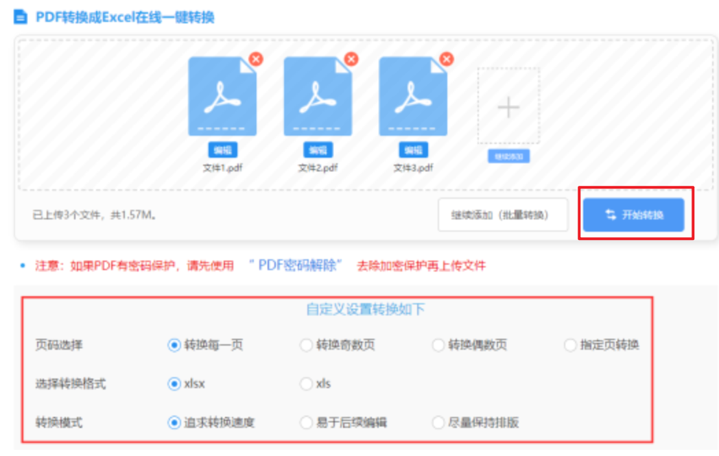 快乐赛车投注网站原版下载使用讲解 - 开始转换